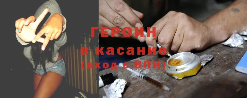 купить наркоту  Томск  ГЕРОИН VHQ 