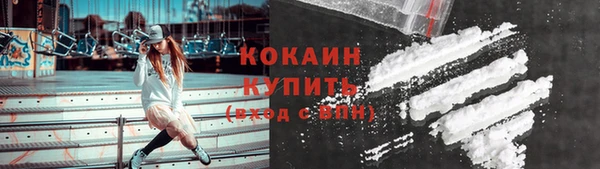 кокаин Болхов