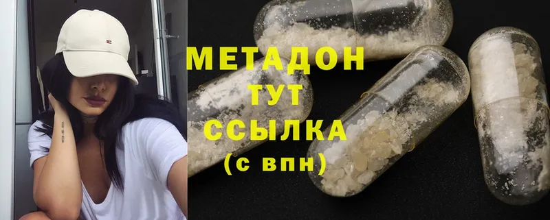 МЕТАДОН methadone  Томск 