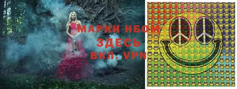 Марки 25I-NBOMe 1,5мг  наркота  Томск 