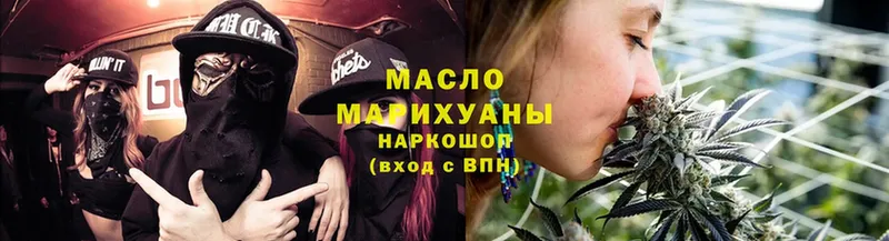 даркнет сайт Томск ТГК гашишное масло